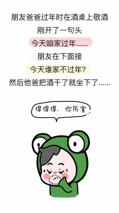 怼死你6.jpeg