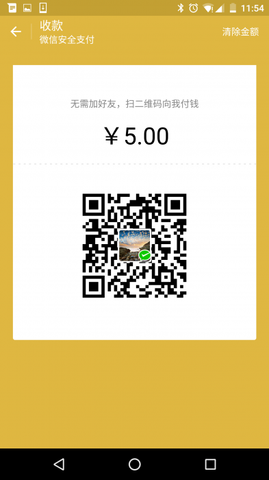 screenshot_20160731-115419.png
